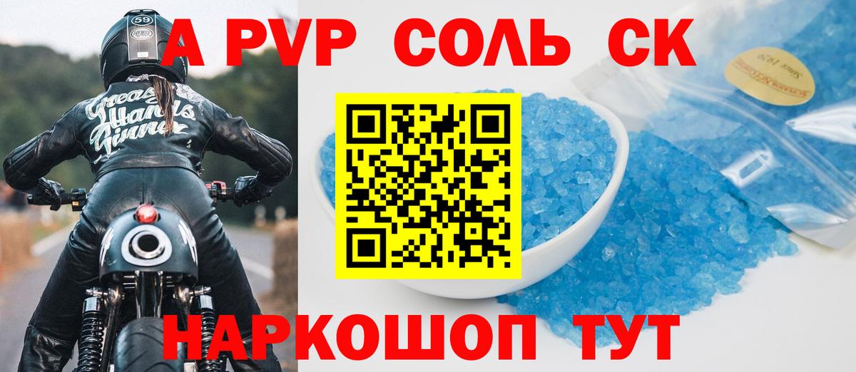 Alpha-PVP крисы CK  A PVP СК КРИС  Клин  Вход с VPN  APVP кристаллы 