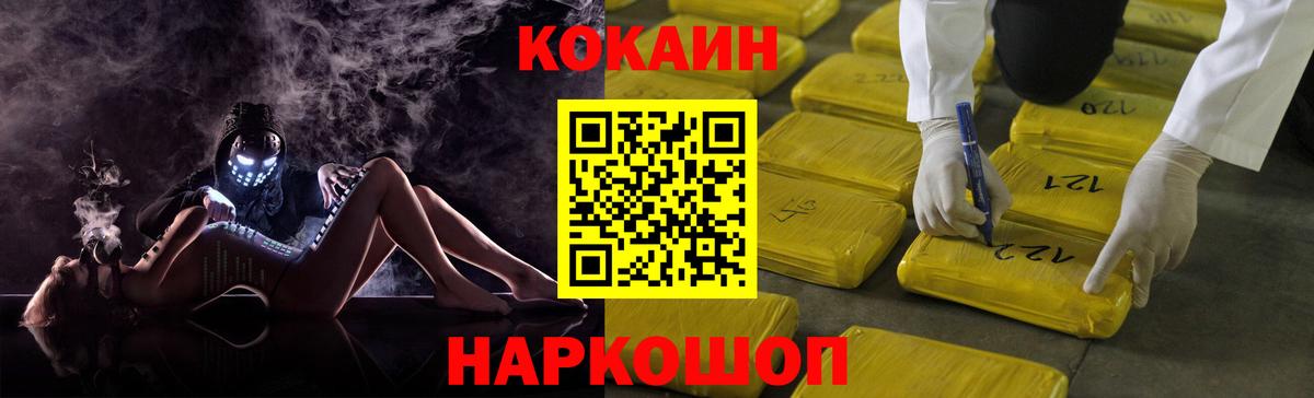 КОКАИН Columbia  Вход с VPN  Клин  КОКАИН  Кокаин Перу 