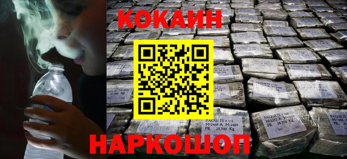 Кокаин Эквадор Клин