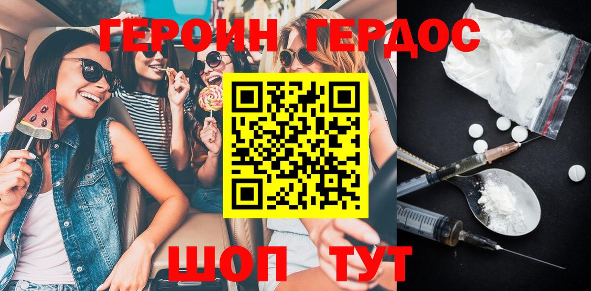 Героин белый  Вход с VPN  Клин 