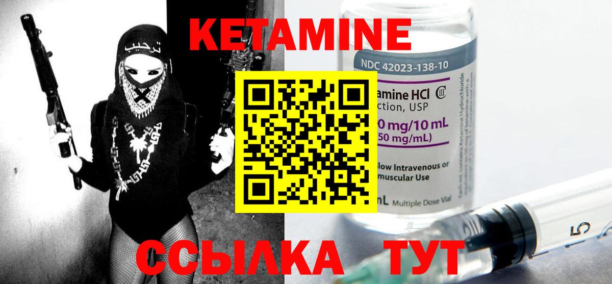 Кетамин ketamine Клин