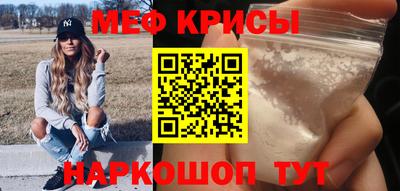 мяу мяу кристалл Конаково