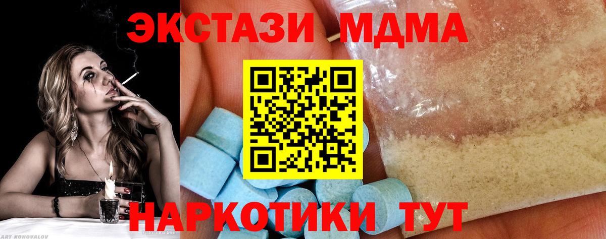 Клин  МДМА  МДМА crystal  Вход с VPN  МДМА молли 