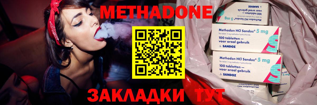 Клин  МЕТАДОН мёд  Метадон кристалл  Вход с VPN 