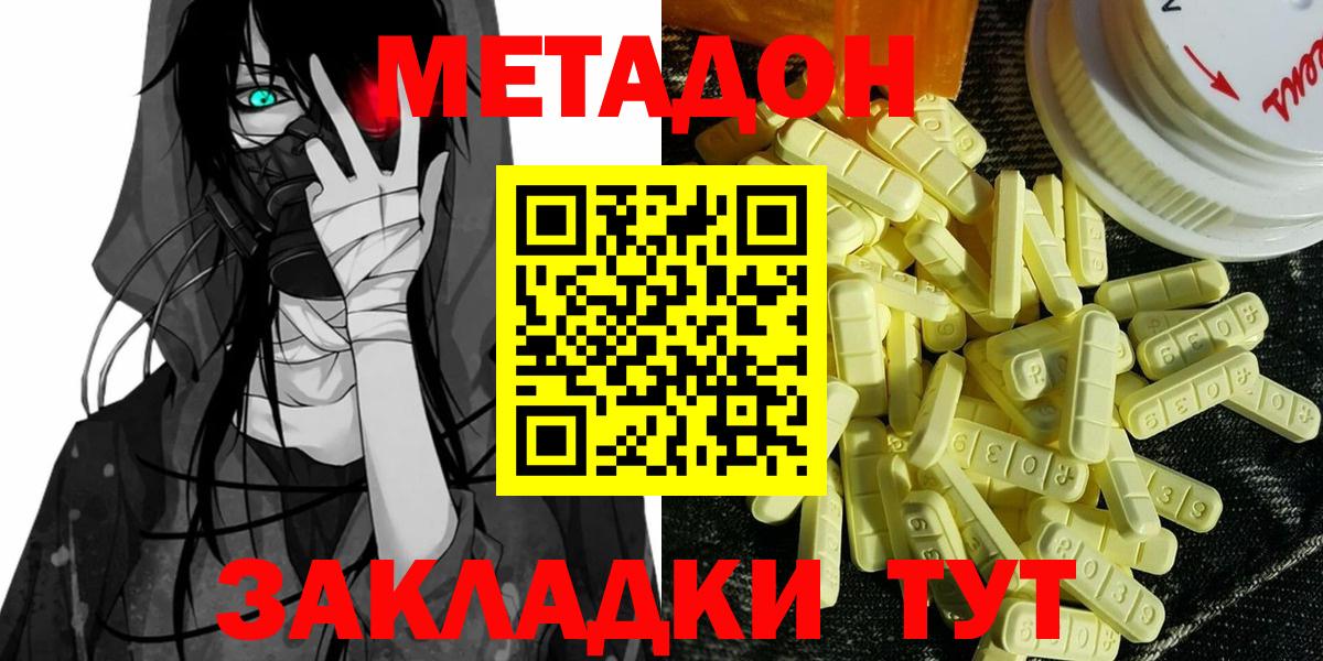 Метадон белоснежный Клин