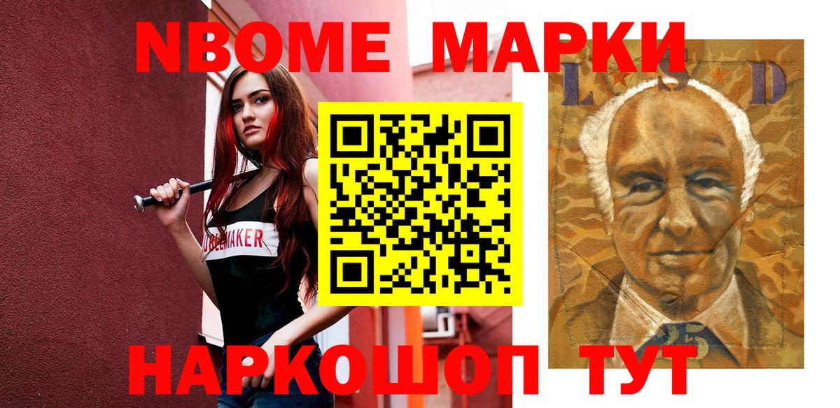 Клин  Марки N-bome  Вход с VPN  Марки NBOMe 1500мкг 