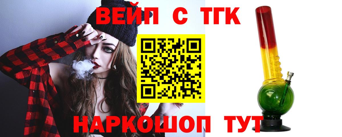 ТГК THC oil  Вход с VPN  Клин 