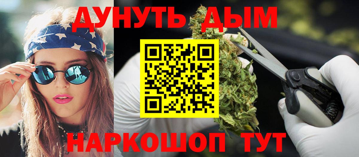 Марихуана тримм  Вход с VPN  Клин  Бошки Шишки SATIVA & INDICA  МАРИХУАНА индика 
